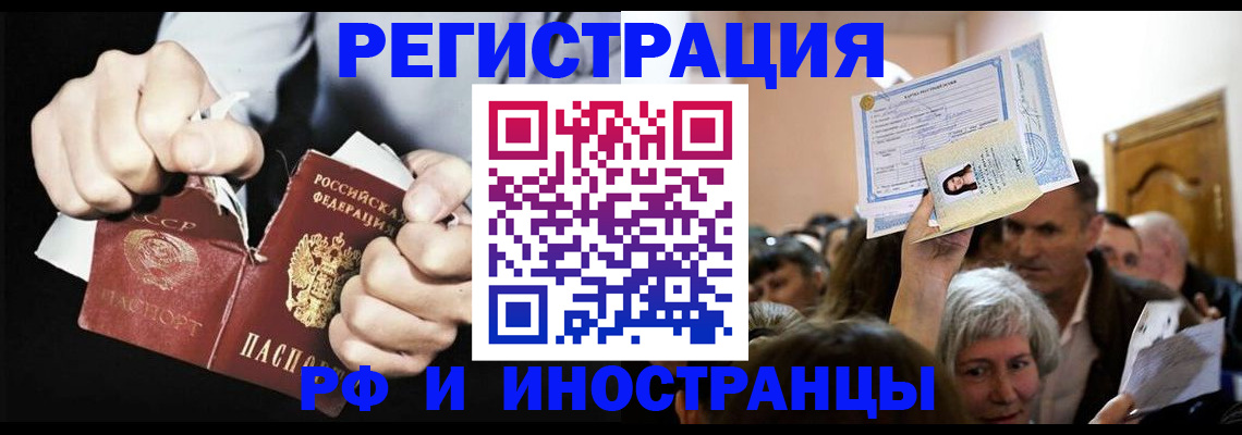 временная регистрация надежно в Няндоме