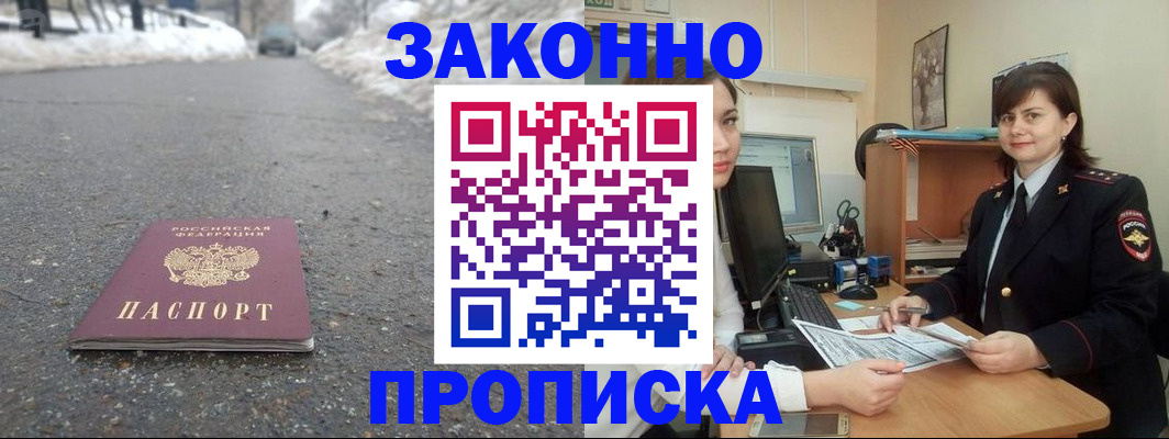прописка для кредита в Няндоме