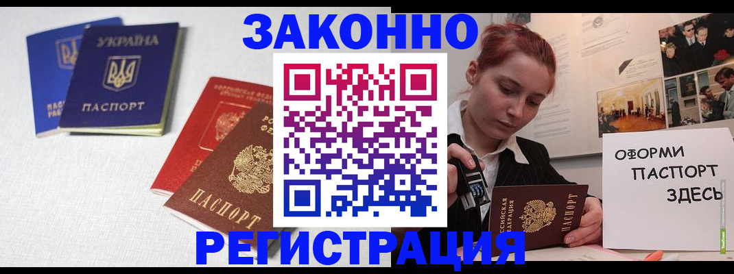 прописка для школы в Няндоме