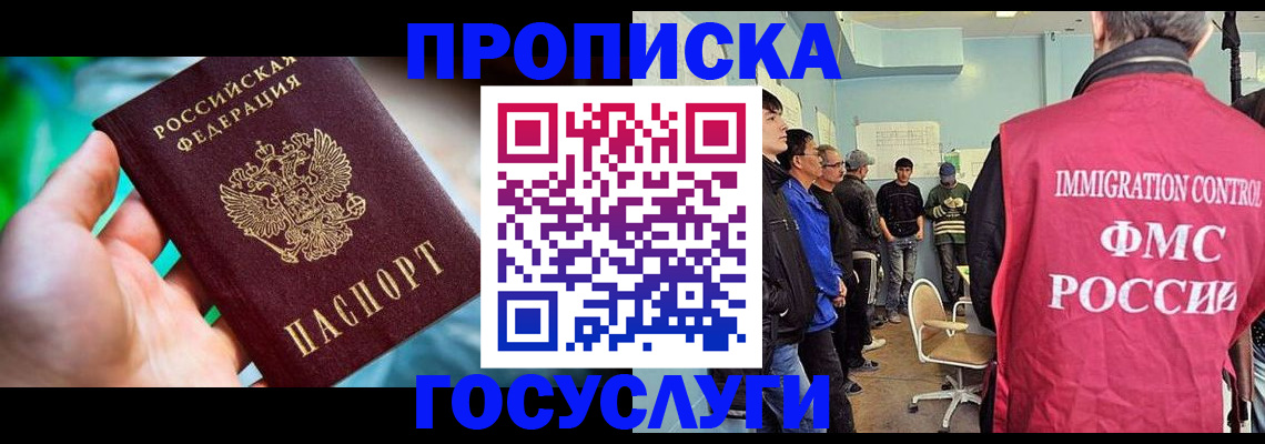 прописка паспорт в Няндоме